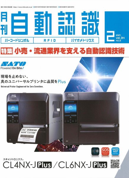 L&A Network 2021年2月号 (発売日2021年02月05日) 表紙
