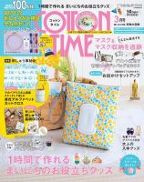 COTTON TIME（コットンタイム）のバックナンバー (2ページ目 15件表示) | 雑誌/電子書籍/定期購読の予約はFujisan