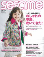 子ども キッズファッション 雑誌の商品一覧 女性ファッション 雑誌 雑誌 定期購読の予約はfujisan