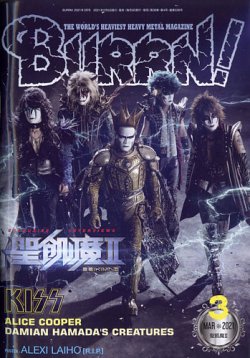 BURRN！（バーン） 2021年3月号 (発売日2021年02月05日) 表紙