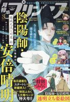 雑誌の発売日カレンダー 21年02月05日発売の雑誌 4ページ目表示 雑誌 定期購読の予約はfujisan