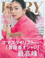 ママ 主婦 雑誌の商品一覧 女性ファッション 雑誌 雑誌 定期購読の予約はfujisan