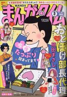 雑誌の発売日カレンダー 21年02月05日発売の雑誌 4ページ目表示 雑誌 定期購読の予約はfujisan