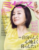 ミセスのバックナンバー | 雑誌/定期購読の予約はFujisan