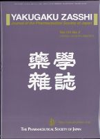 YAKUGAKU ZASSHI(薬学雑誌) 2021年2月号 (発売日2021年02月10日) 表紙