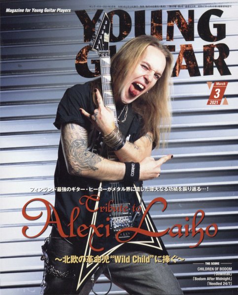 YOUNG GUITAR（ヤングギター） 2021年3月号 (発売日2021年02月10日) 表紙