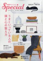 PHPスペシャル 3月号 表紙