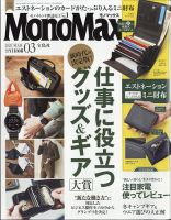財布を含む最新の雑誌付録 人気の付録 発売日 雑誌 定期購読の予約はfujisan