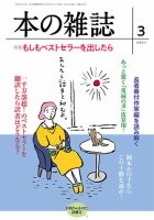 本の雑誌 453号 表紙
