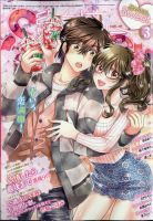 絶対恋愛SWEET（スウィート) 2021年3月号 (発売日2021年02月10日) 表紙