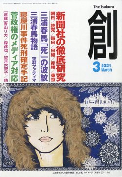 雑誌レヴ REV 創刊号〜3号セット 雑誌レヴ REV 創刊号〜3号セット 雑誌レヴ REV 創刊号〜3
