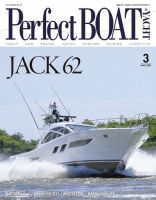 Perfect BOAT（パーフェクトボート）  2021年3月号 (発売日2021年02月05日) 表紙