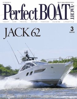 雑誌/定期購読の予約はFujisan 雑誌内検索：【ヨット】 がPerfect BOAT（パーフェクトボート）  の2021年02月05日発売号で見つかりました！