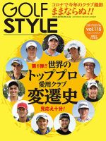 ゴルフスタイル 表紙