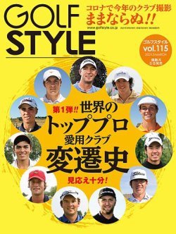 ゴルフスタイル Vol 115 発売日21年02月05日 雑誌 定期購読の予約はfujisan