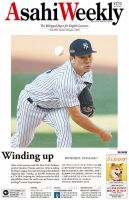 週刊英和新聞Asahi Weekly （朝日ウイークリー） 2021年2/7号 表紙