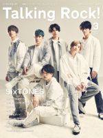 Talking Rock!（トーキングロック！） 2021年3月号 表紙