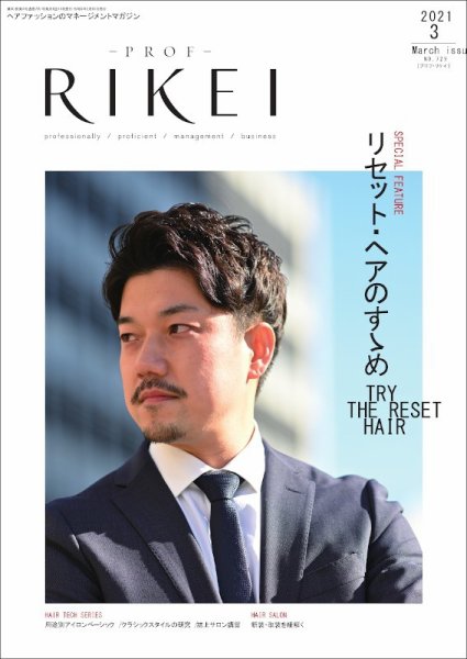 RIBIYO.(リビヨウ)  2021年3月 (発売日2021年02月10日) 表紙