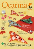 CDつき  みると式Ocarinaマスターブック オカリナ CDつき みると式Ocarinaマスターブック オカリナ Amazon.co.jp
