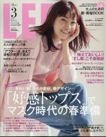 LEE（リー） コンパクト版 2021年3月号 表紙