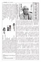 現代短歌新聞 2021年2月号 表紙