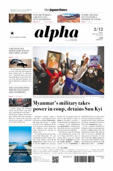 The Japan Times Alpha（ジャパンタイムズアルファ） Vol.71 No.7 (発売日2021年02月12日) 表紙