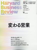 【自己啓発】 ハーバード・ビジネス・レビュー　 まとめ売り　45冊 DIAMONDハーバード・ビジネス・レビューのバックナンバー (4