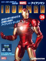 週刊 アイアンマン 第26号 (発売日2021年02月16日) 表紙