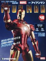 週刊アイアンマンフィギュア Hot Toys - 【全世界限定2000体限定】ホットトイズ アイアンマン