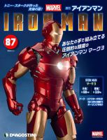 週刊 アイアンマン 第87号 (発売日2022年04月19日) 表紙