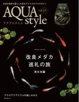 Aqua Style(アクアスタイル)|定期購読 - 雑誌のFujisan Aqua Style(アクアスタイル)|定期購読 - 雑誌のFujisan