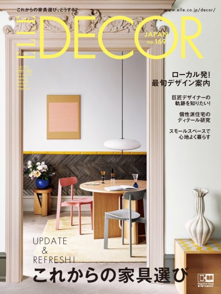 ELLE DECOR(エル・デコ) 2021年4月号 (発売日2021年03月05日) | 雑誌