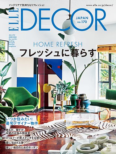 ELLE DECOR(エルデコ) 2021年6月号 (発売日2021年05月07日) | 雑誌 