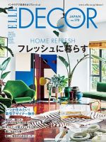 ELLE DECOR(エルデコ) 2021年6月号 (発売日2021年05月07日) | 雑誌