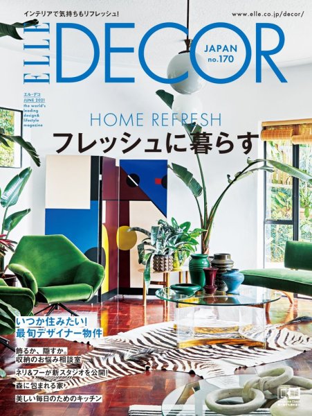 ELLE DECOR(エル・デコ) 2021年6月号 (発売日2021年05月07日) | 雑誌