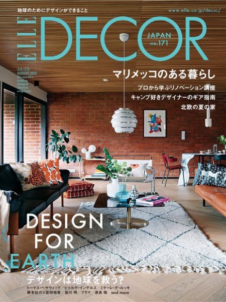 ELLE DECOR(エル・デコ) 2021年8月号 (発売日2021年07月07日) | 雑誌