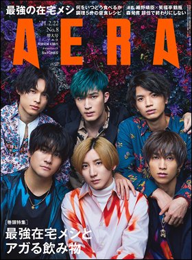 AERA（アエラ） 2021年2/22号 (発売日2021年02月15日) 表紙