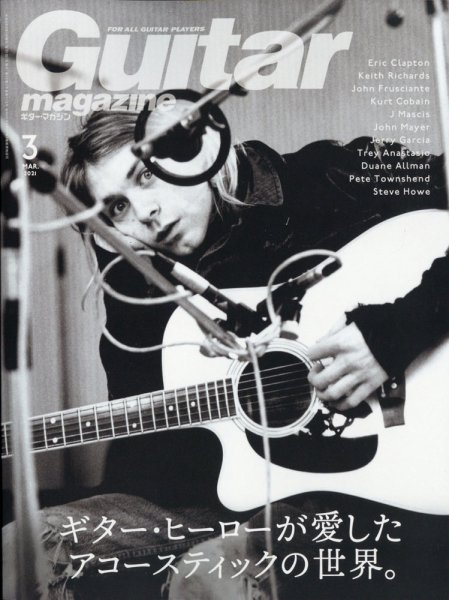 Guitar Magazine（ギターマガジン） 2021年3月号 (発売日2021年02月13日) 表紙