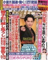 雑誌の発売日カレンダー（2021年02月18日発売の雑誌) | 雑誌/定期購読の予約はFujisan