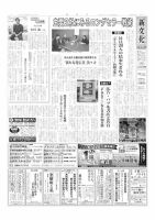 新文化 3356号 表紙