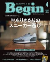 Begin（ビギン） 2021年4月号 表紙