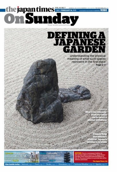 The Japan Times / The New York Times Weekend Edition Vol. 61 No.7 (発売日2021年02月14日) 表紙