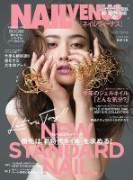 NAIL VENUS（ネイルヴィーナス） 2021/SPRING 表紙