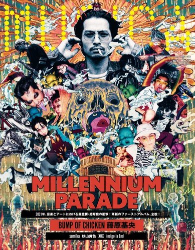 MILLENNIUMPARADE ステッカー 目覚まし