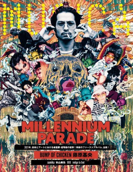 MUSICA（ムジカ） 2021年3月号 (発売日2021年02月16日) 表紙