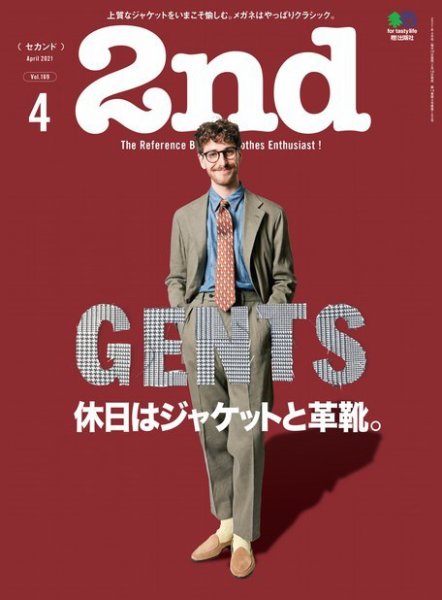 2nd（セカンド） 2021年4月号 (発売日2021年02月16日) 表紙