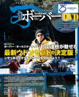 ボーバー Vol.101 (発売日2021年02月15日) 表紙