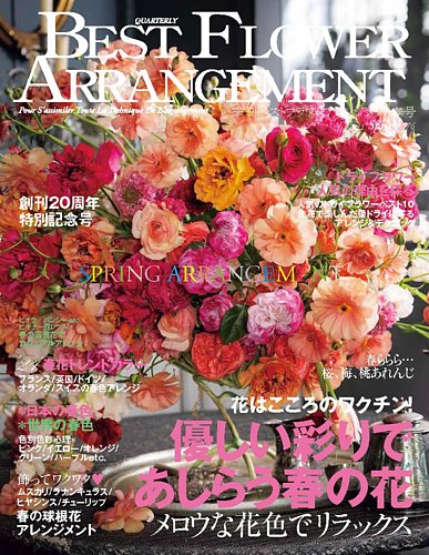 大判洋書　19冊まとめ　フラワーアレンジメント、植物関係 花職向上】静物画1/3・死んだ自然 基礎③Chapter5・124page