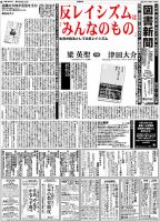 図書新聞 3484号 (発売日2021年02月13日) 表紙
