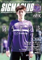 紫熊倶楽部 2021.3月号 表紙
